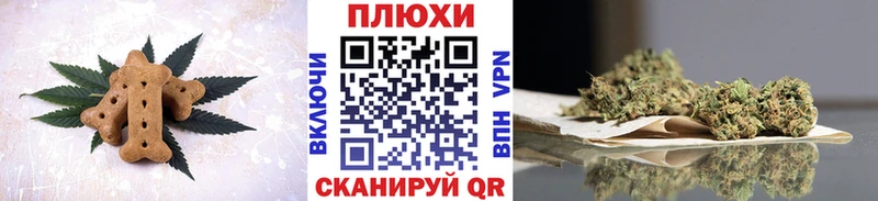 Еда ТГК марихуана  Луза 