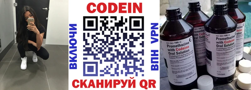 Codein Purple Drank  сайты даркнета телеграм  Луза  наркота 