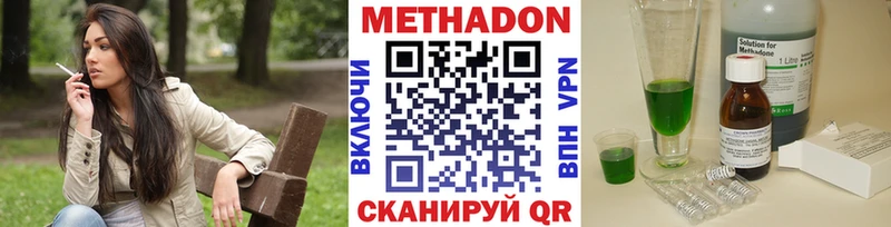 МЕТАДОН methadone  где купить   Луза 